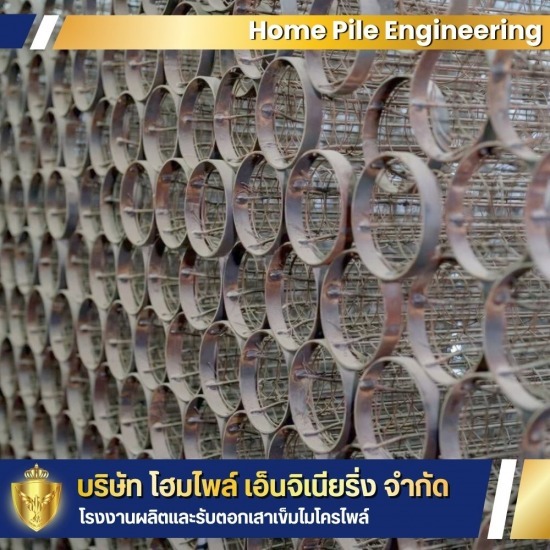 ขายส่งเสาเข็มสแควร์ (Square) นนทบุรี - รับผลิตเสาเข็ม รับตอกเสาเข็ม นนทบุรี - HOME PILE