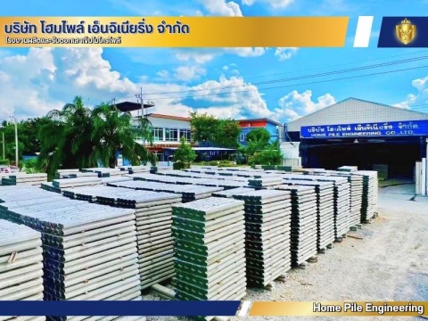 จำหน่ายและบริการเสาเข็ม