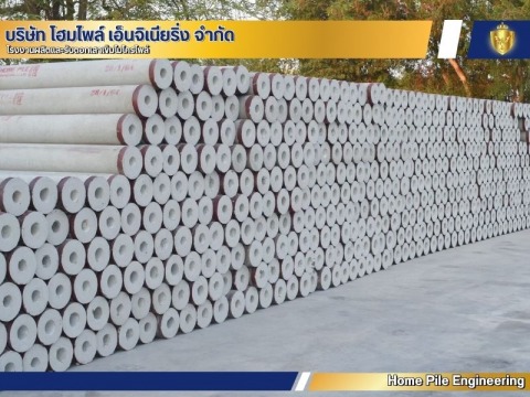 HOME PILE ENGINEERIN