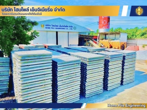 รับผลิตเสาเข็ม มอก.