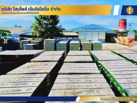 รับตอกเสาเข็มไมโครไพล์